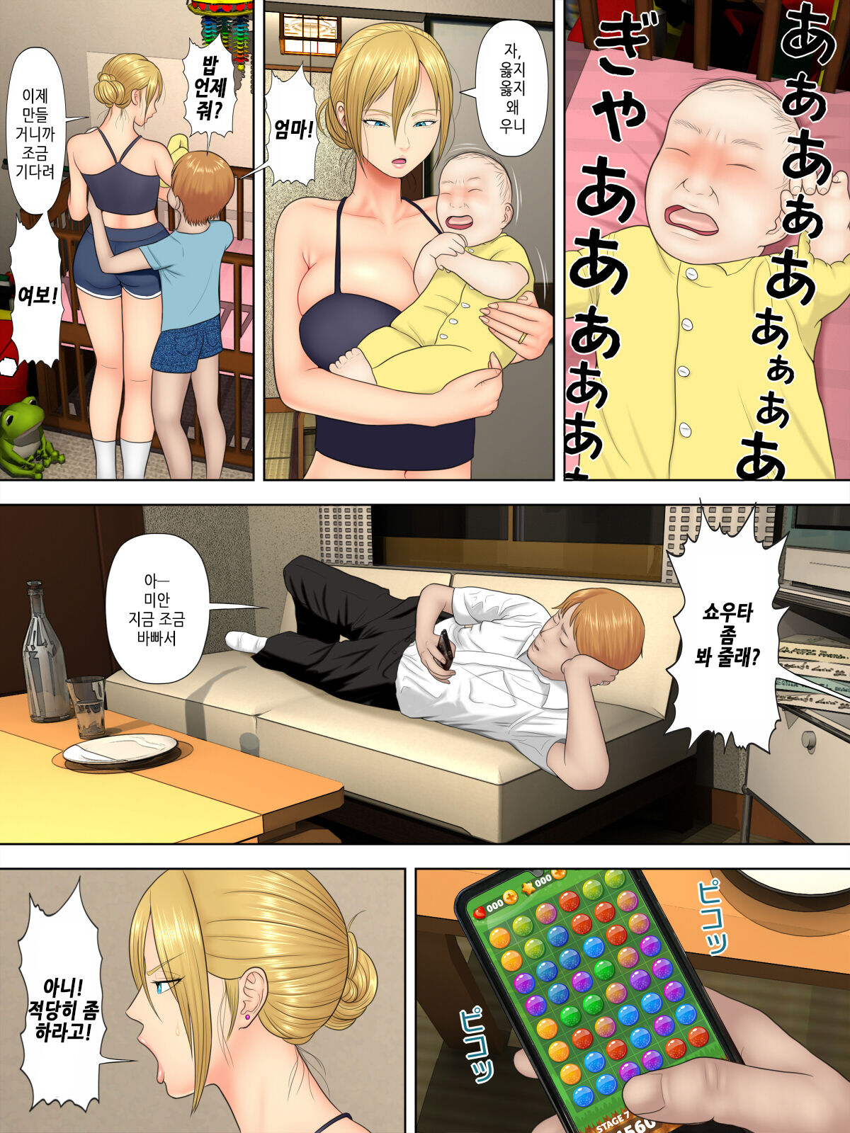 Manbiki Mama to Tencho no Musuko 01 | 도둑 엄마와 점장의 아들 01 page 3 full