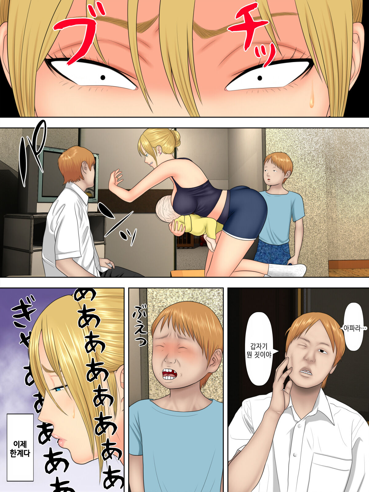 Manbiki Mama to Tencho no Musuko 01 | 도둑 엄마와 점장의 아들 01 page 5 full