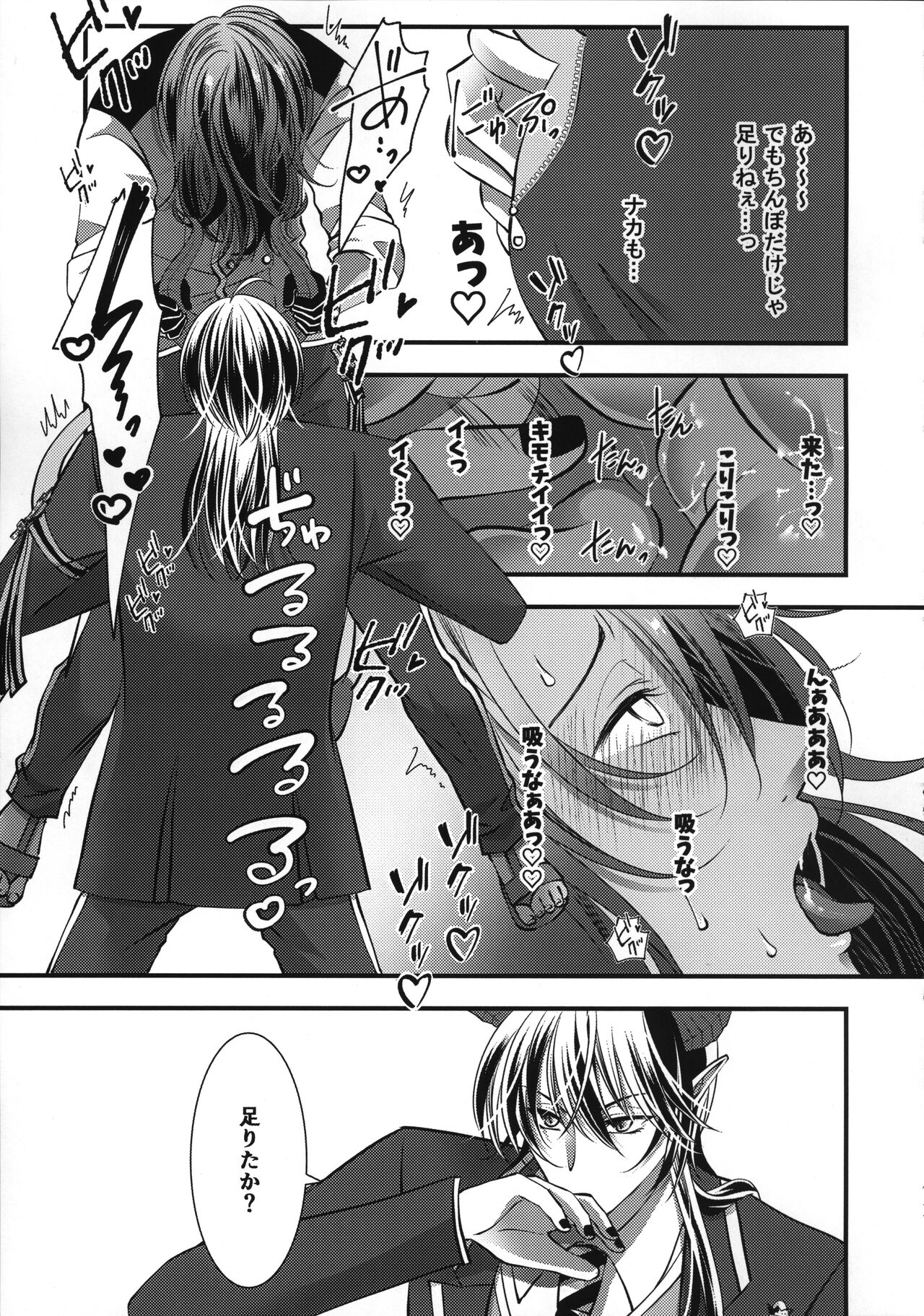 Leona Choukyou Shinsho 5 ~Boku no Honki o Miseyou~ page 10 full