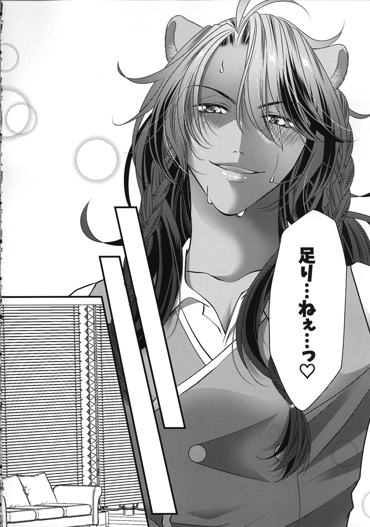 Leona Choukyou Shinsho 5 ~Boku no Honki o Miseyou~ page 11 full