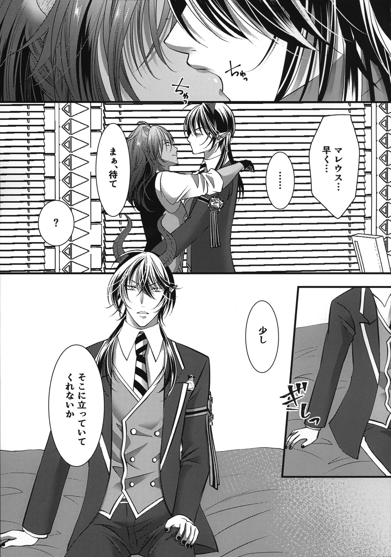 Leona Choukyou Shinsho 5 ~Boku no Honki o Miseyou~ page 12 full