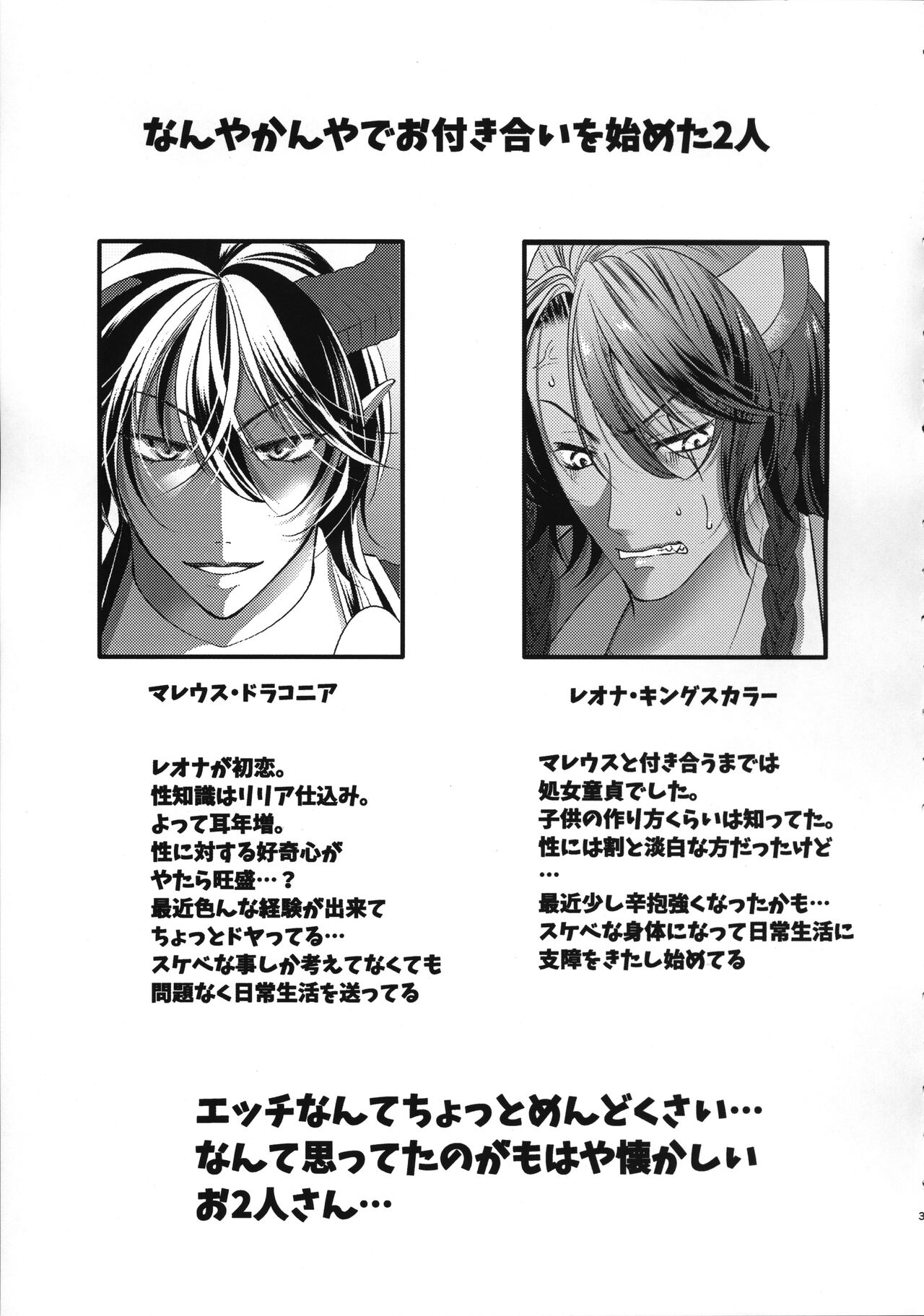 Leona Choukyou Shinsho 5 ~Boku no Honki o Miseyou~ - Page 2 - Comic Porn XXX