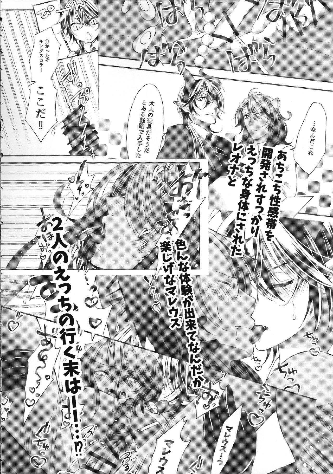Leona Choukyou Shinsho 5 ~Boku no Honki o Miseyou~ page 3 full