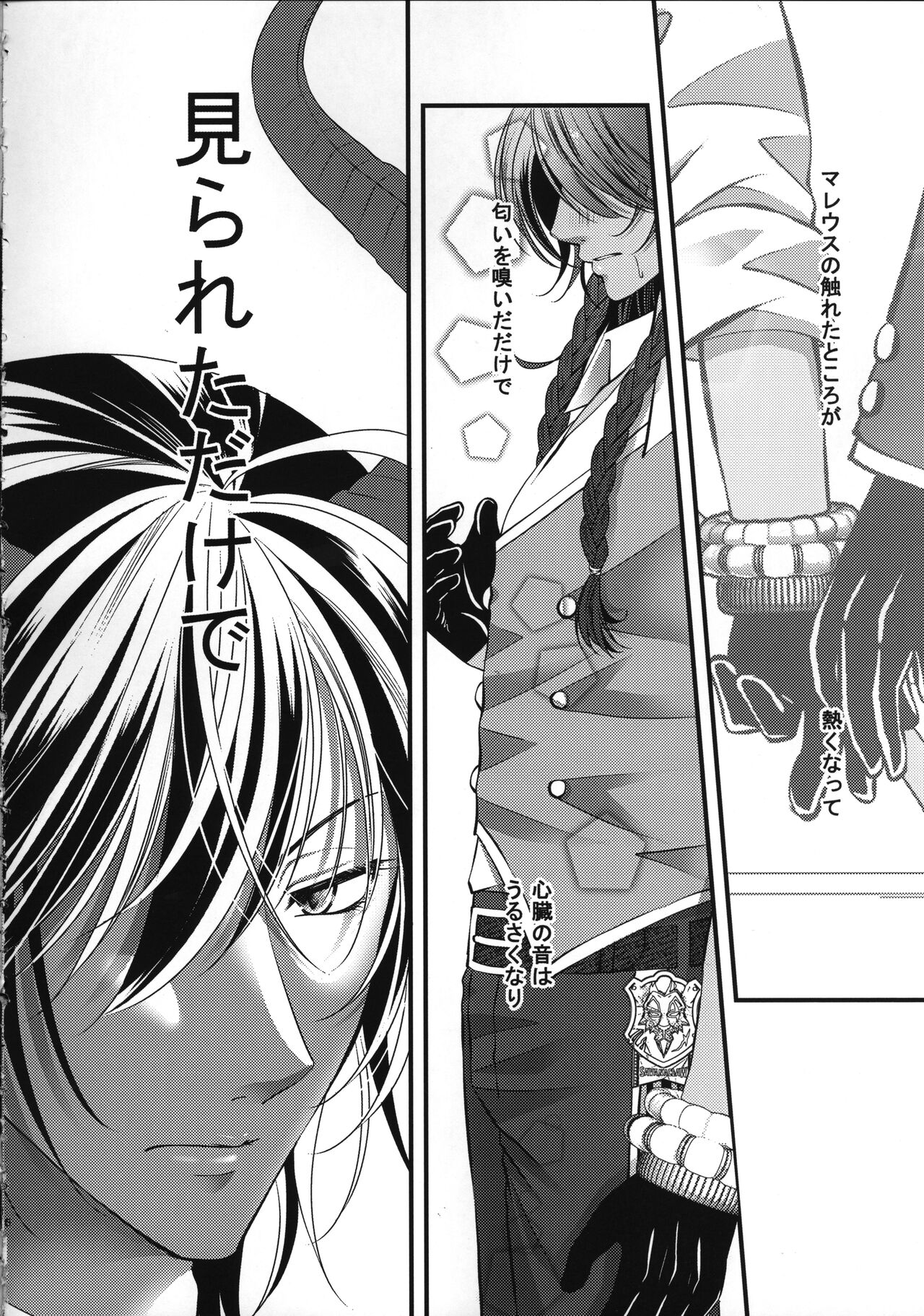 Leona Choukyou Shinsho 5 ~Boku no Honki o Miseyou~ page 5 full
