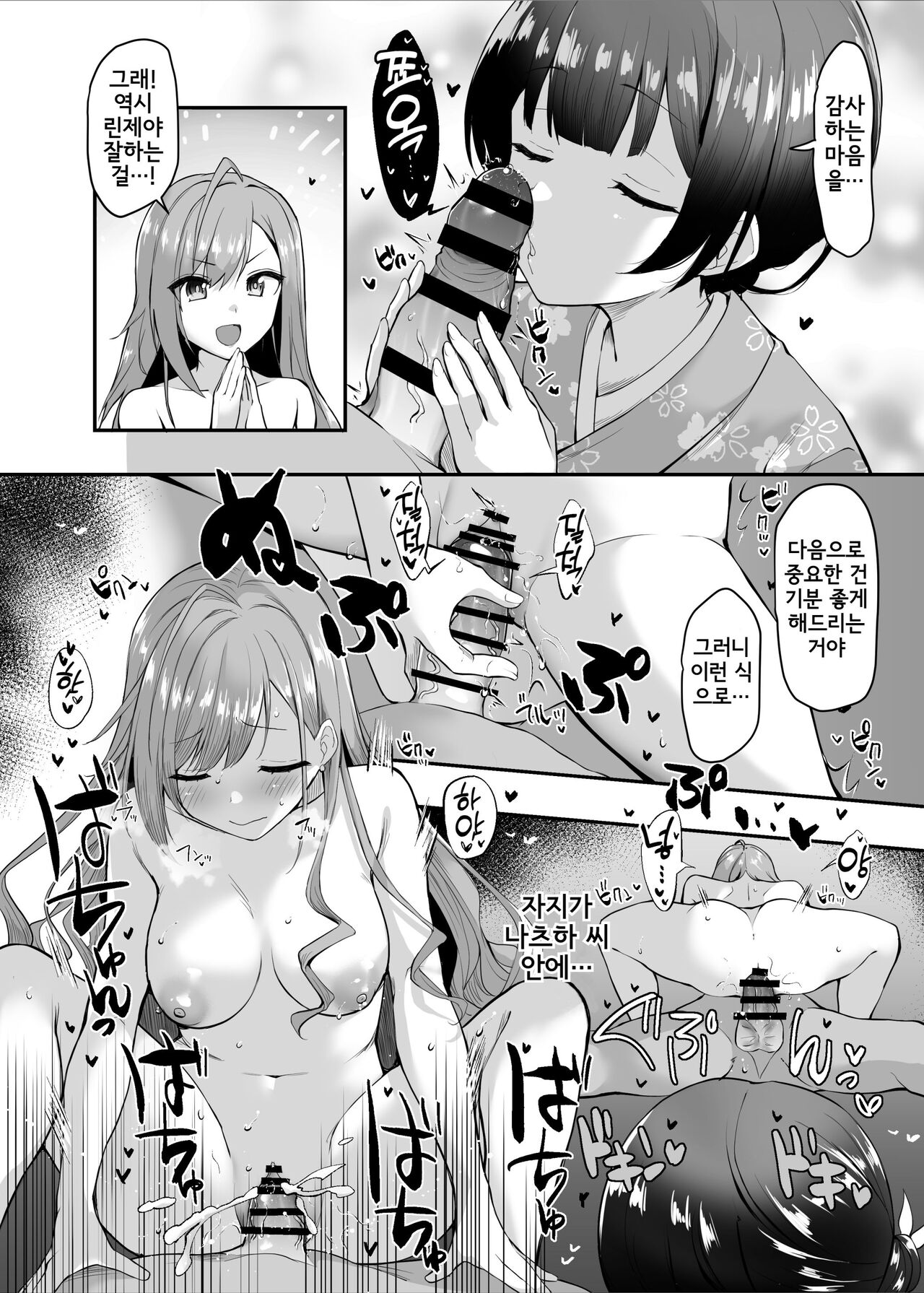 Arisugawa Natsuha no saimin manner koza page 4 full