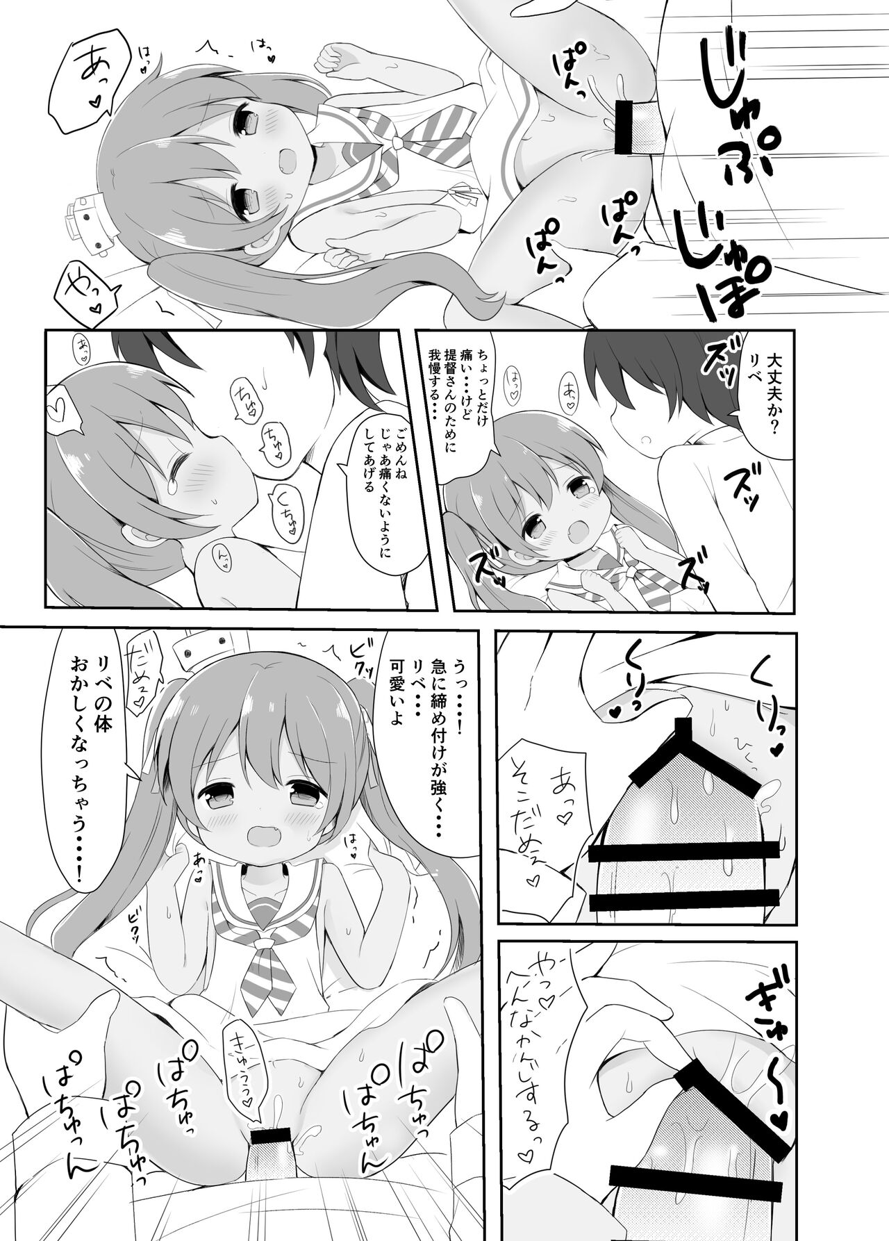 Libeccio no Kaze no Chiryouhou page 12 full