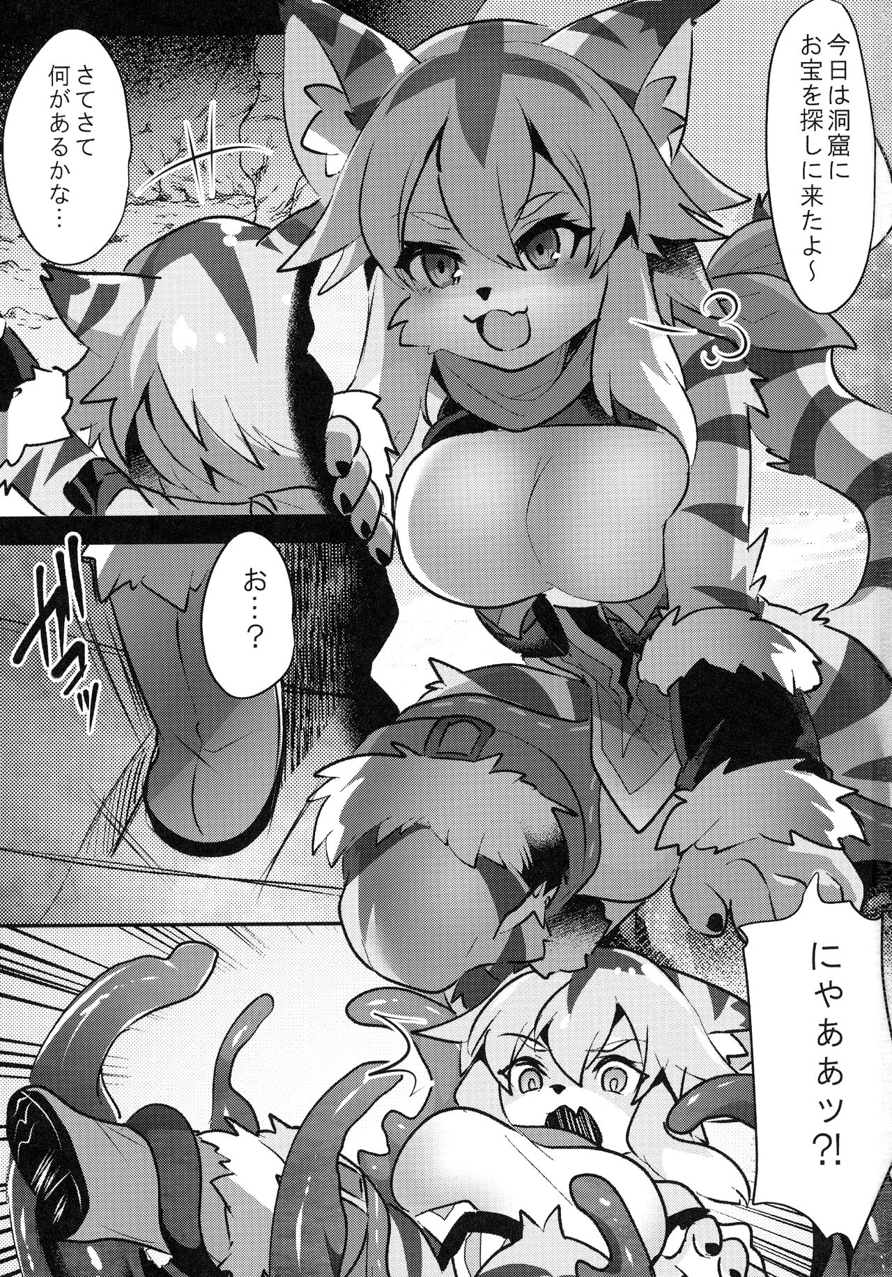 Mia-chan no Trap Dungeon page 2 full