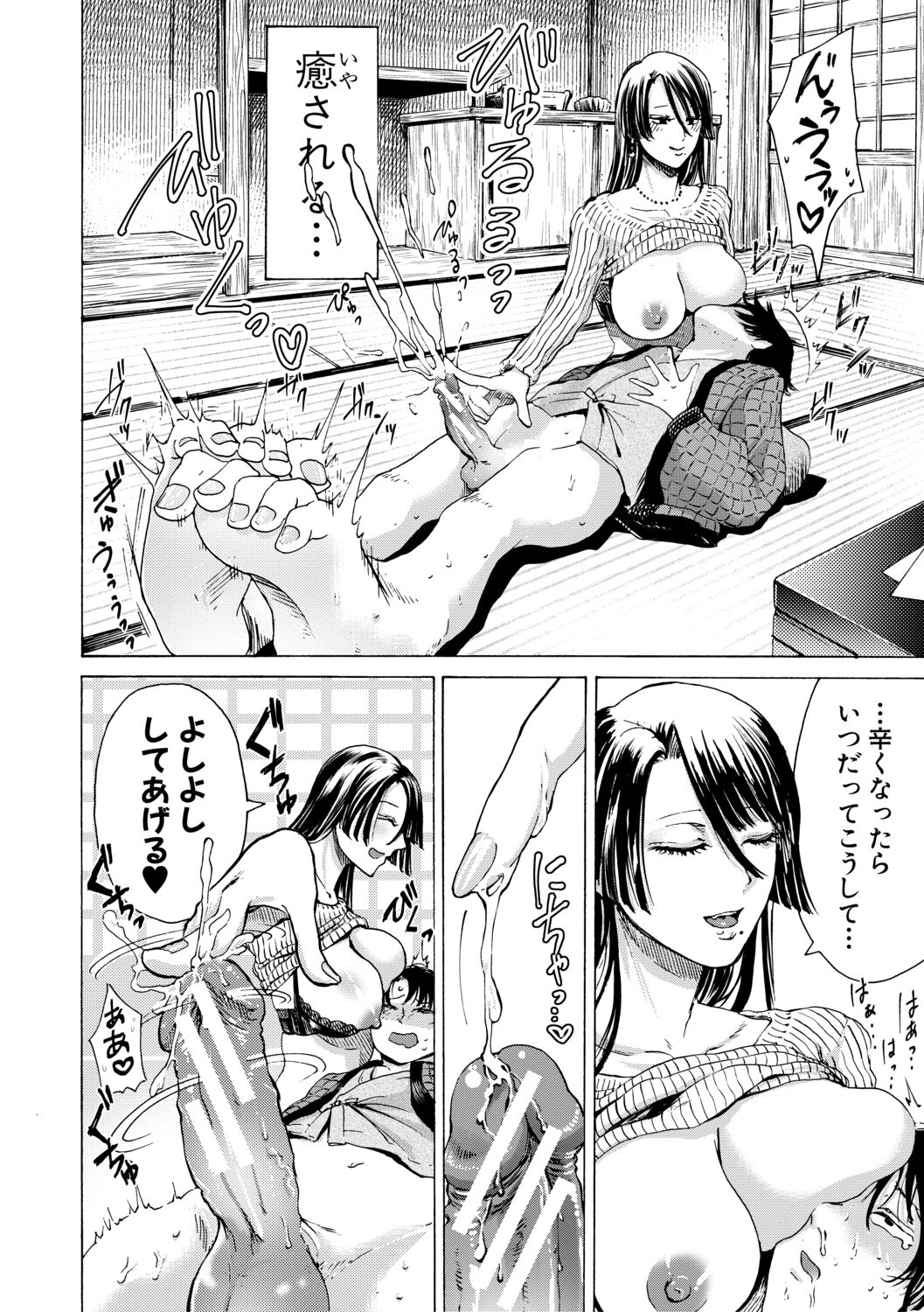 Mijikana Ane Ana to Otouto Bou ~Shasei Shitara Iikoiiko~ page 10 full