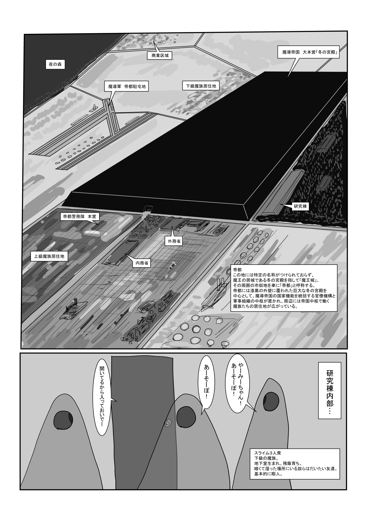 Bōkoku Ōji no matsuro page 12 full