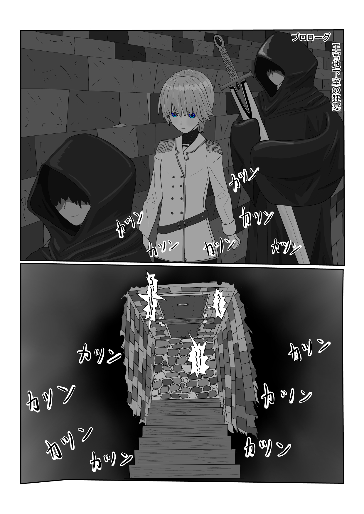 Bōkoku Ōji no matsuro page 2 full