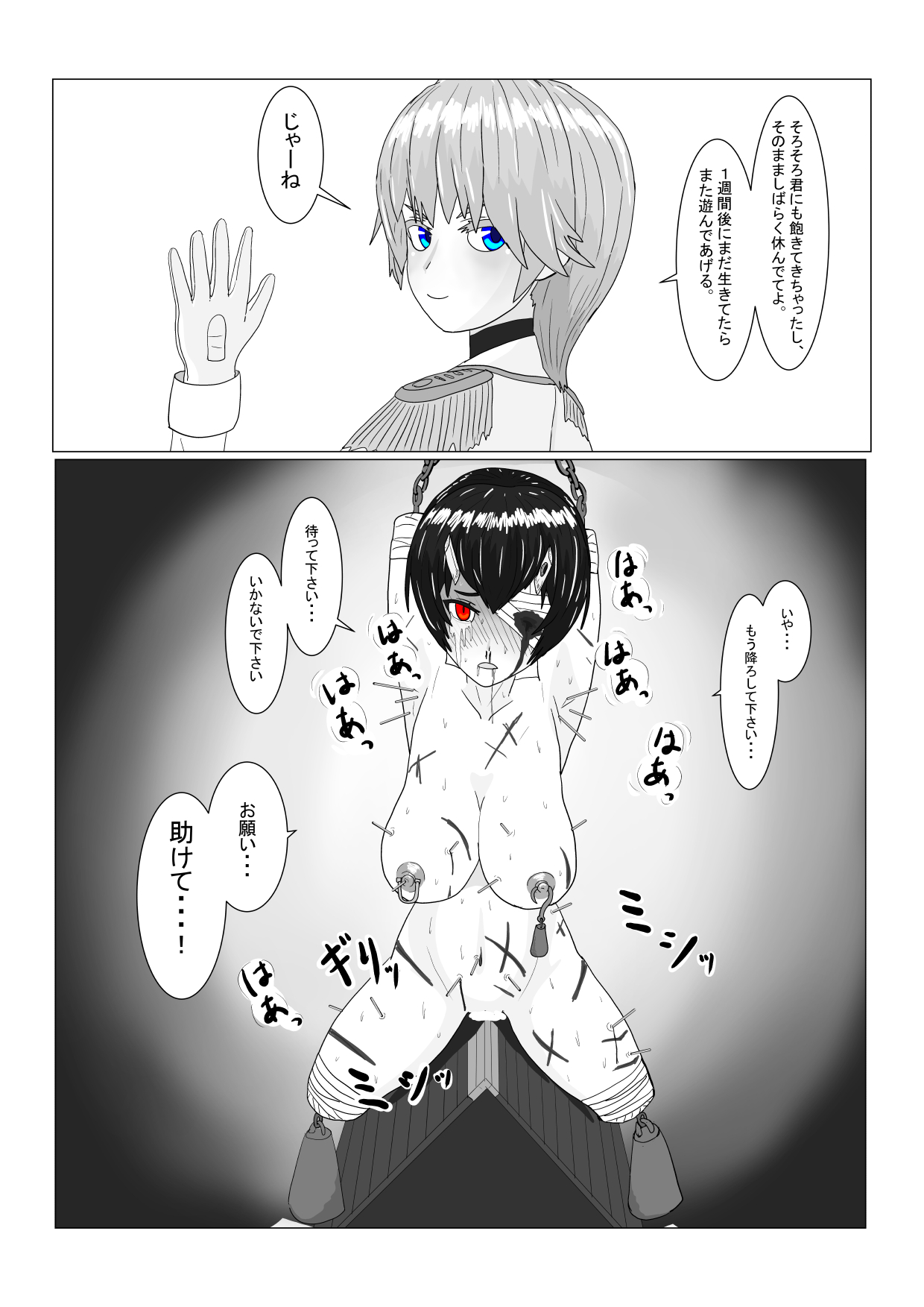 Bōkoku Ōji no matsuro page 7 full