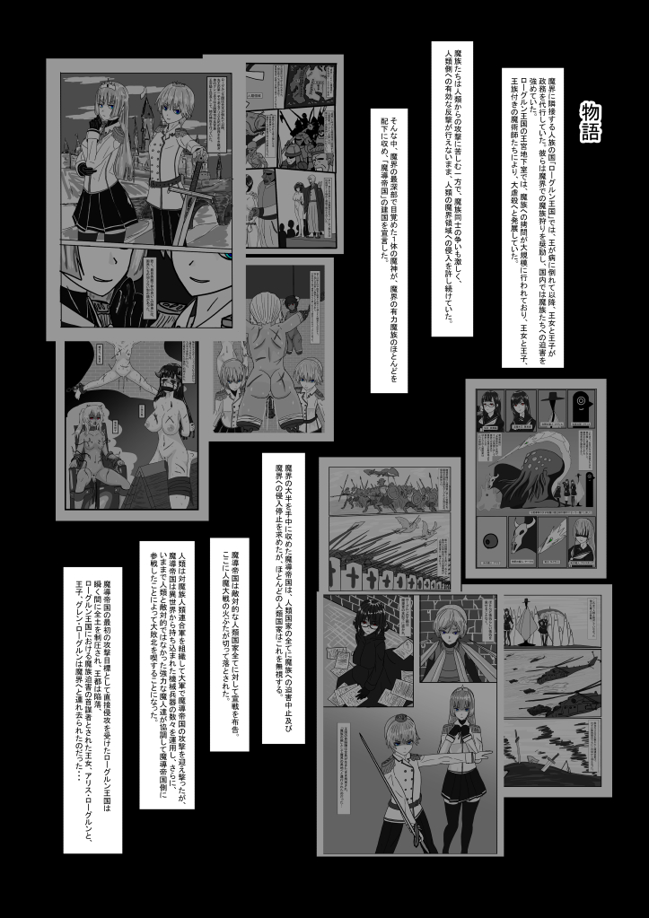 Bōkoku Ōji no matsuro page 9 full