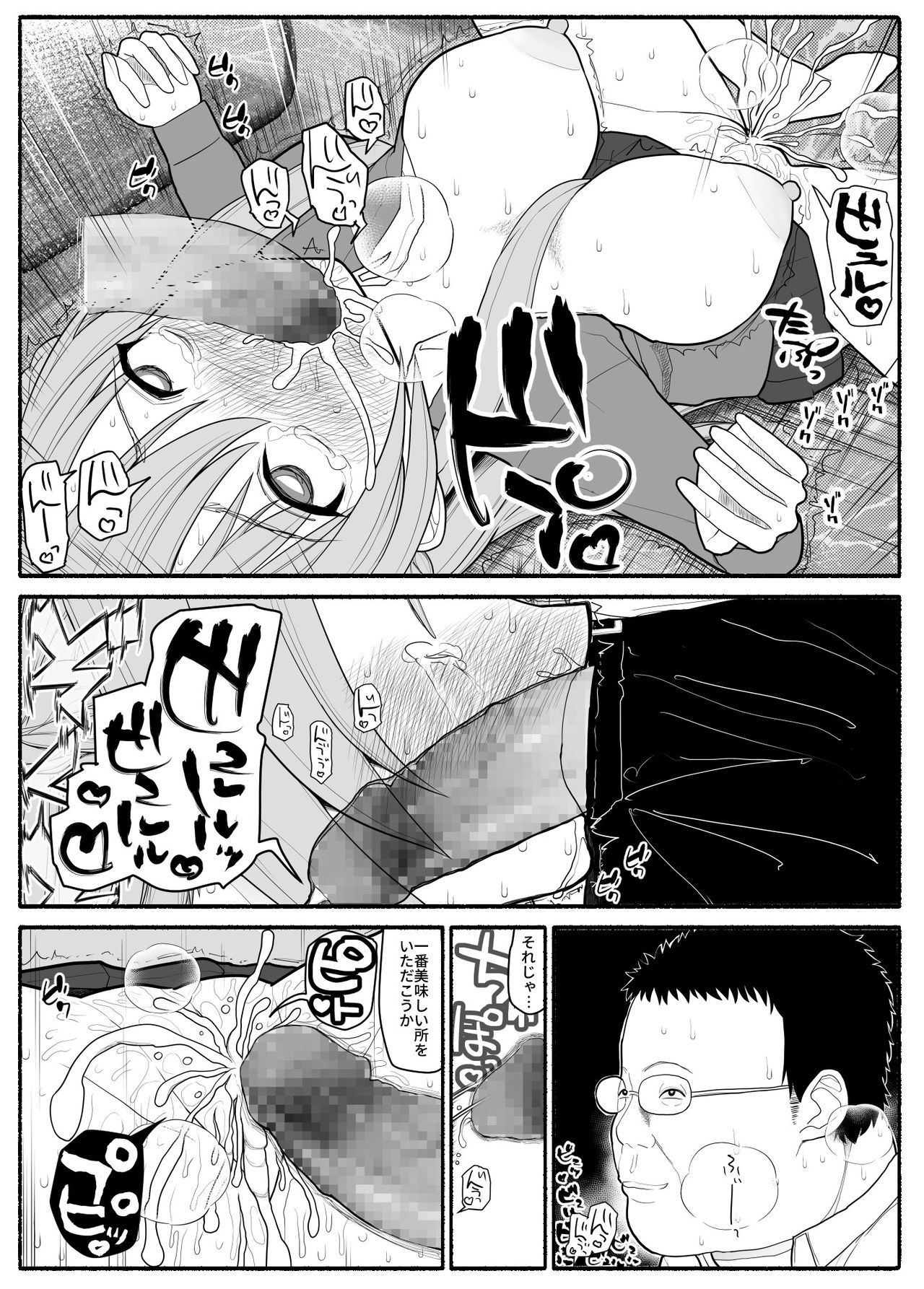 Mesubuta saimin appli page 11 full