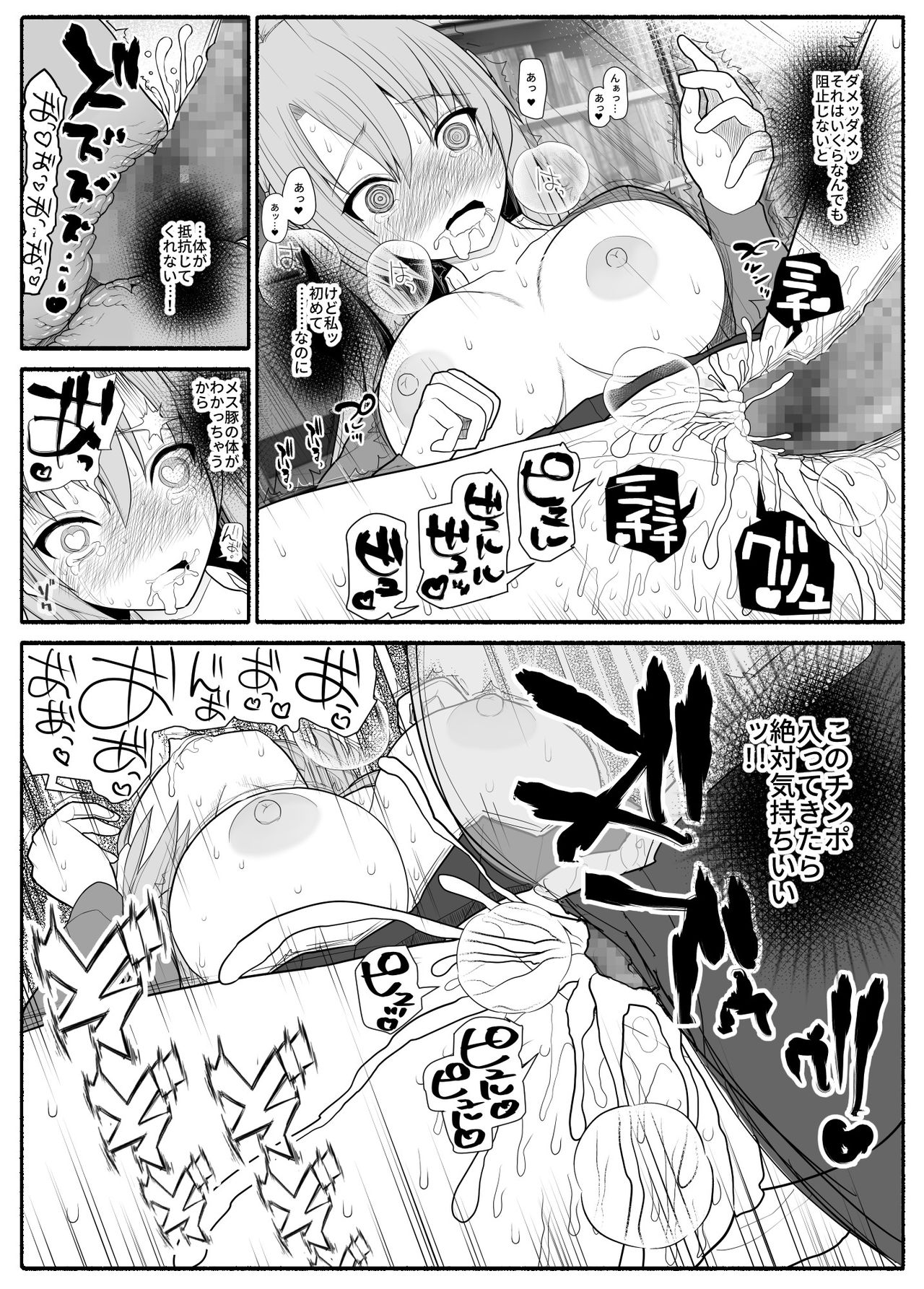 Mesubuta saimin appli page 12 full