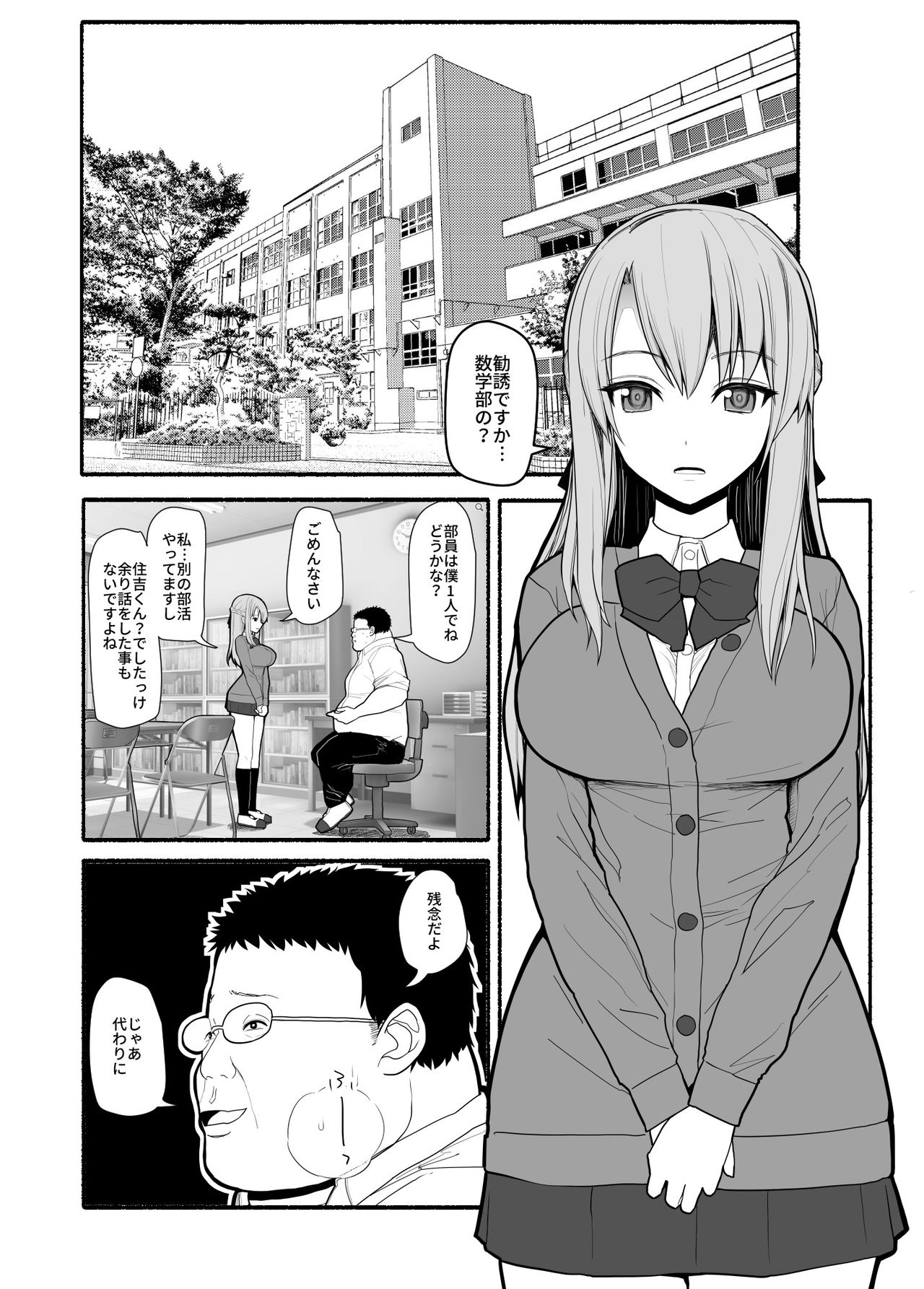 Mesubuta saimin appli page 2 full