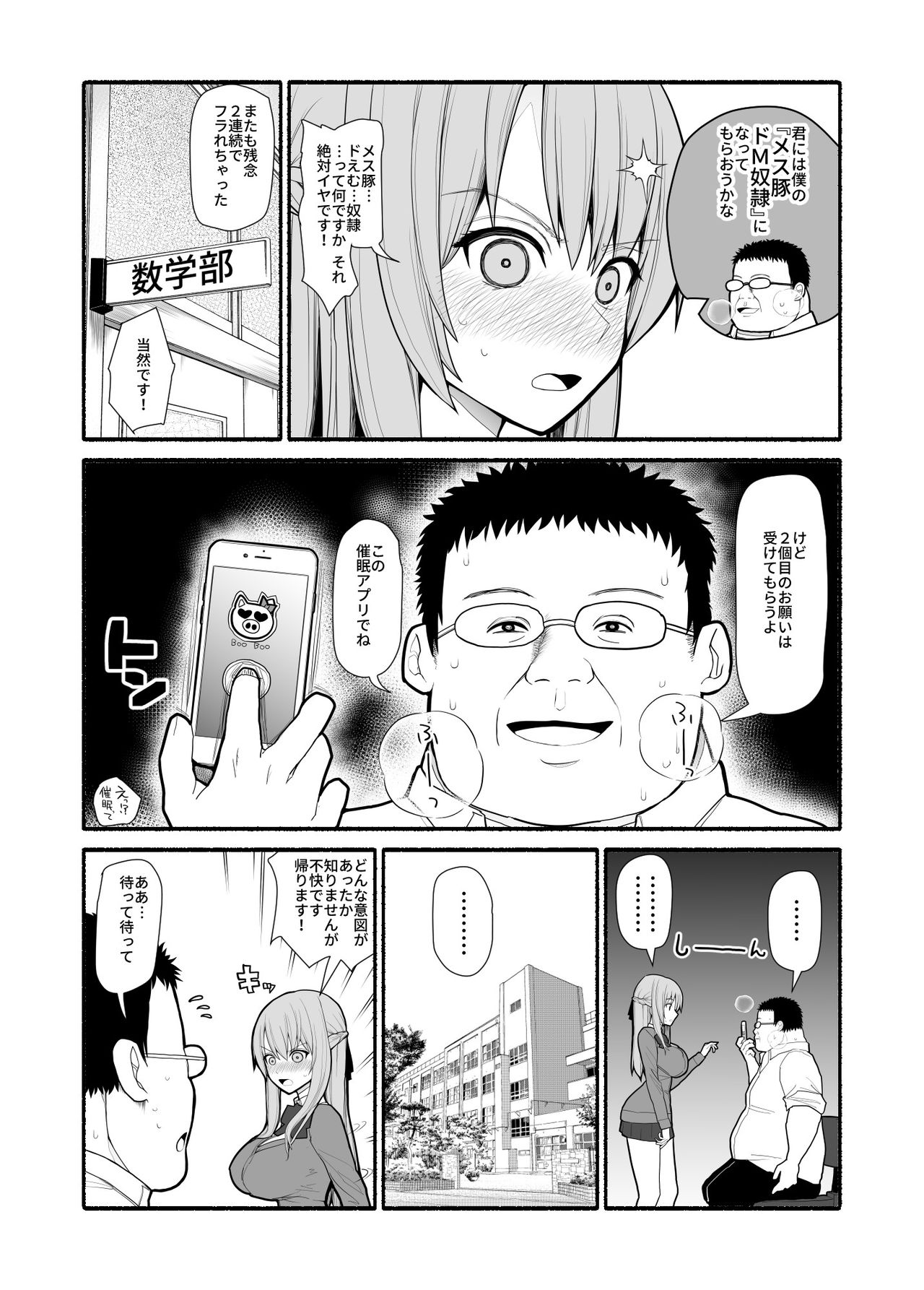 Mesubuta saimin appli page 3 full