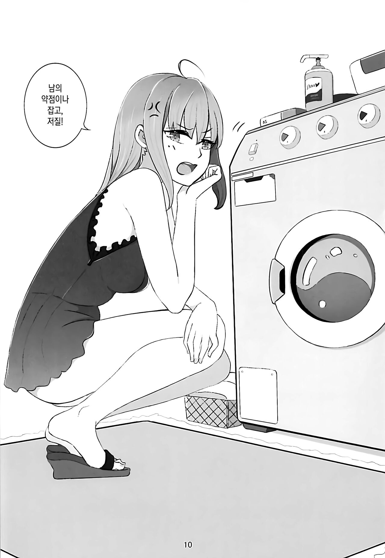 Sousei Shoujo | 쌍생 소녀 page 11 full
