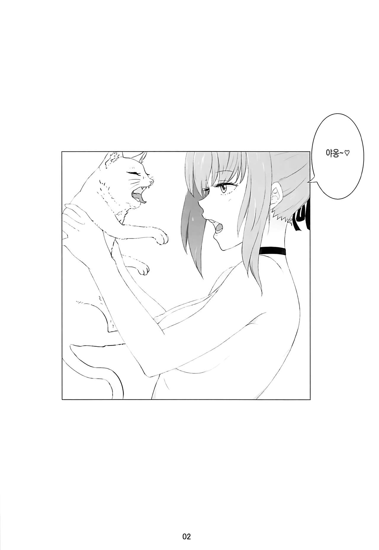 Sousei Shoujo | 쌍생 소녀 page 3 full