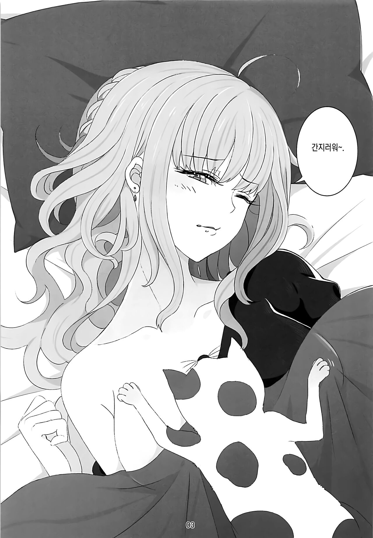 Sousei Shoujo | 쌍생 소녀 page 4 full