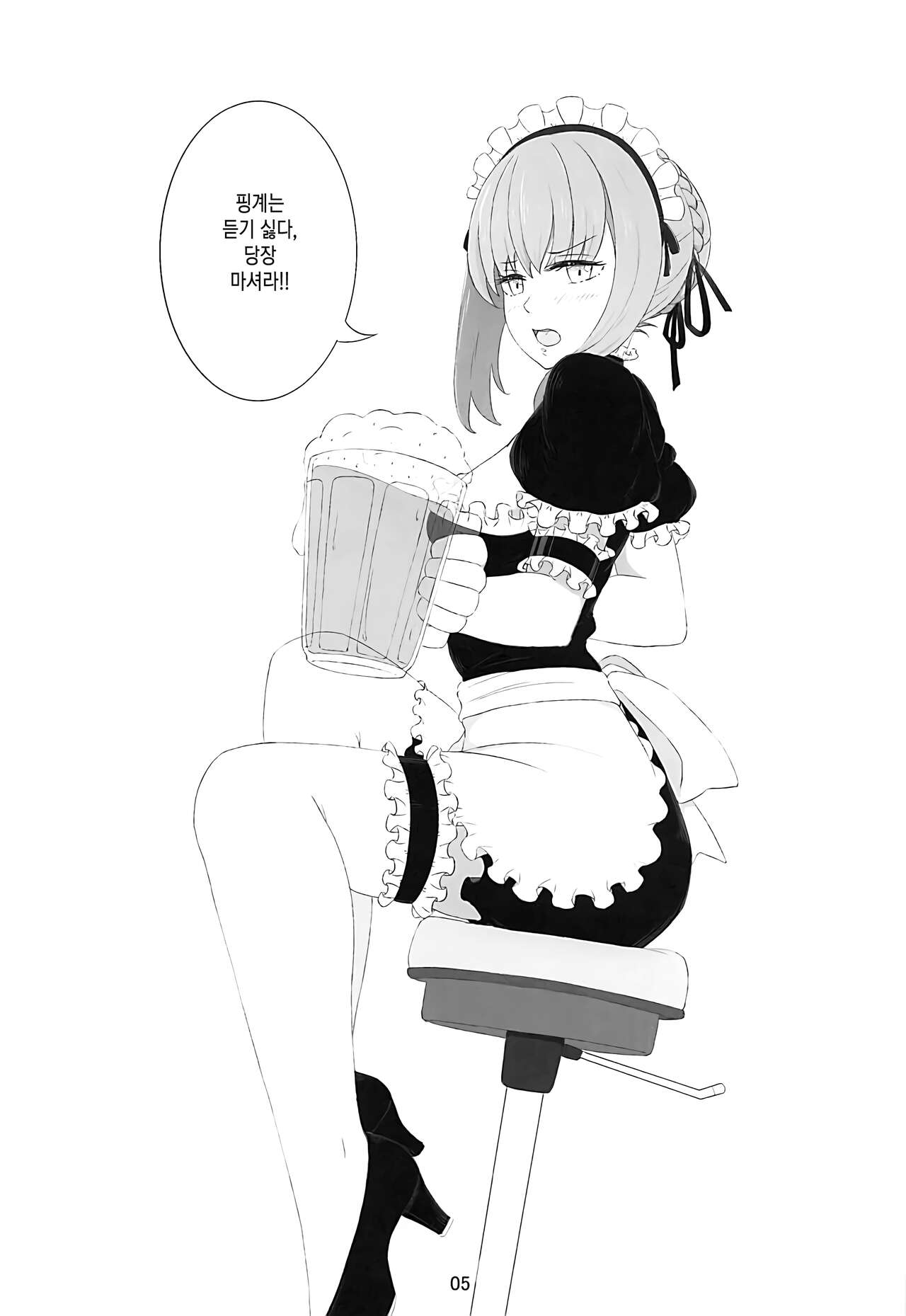 Sousei Shoujo | 쌍생 소녀 page 6 full