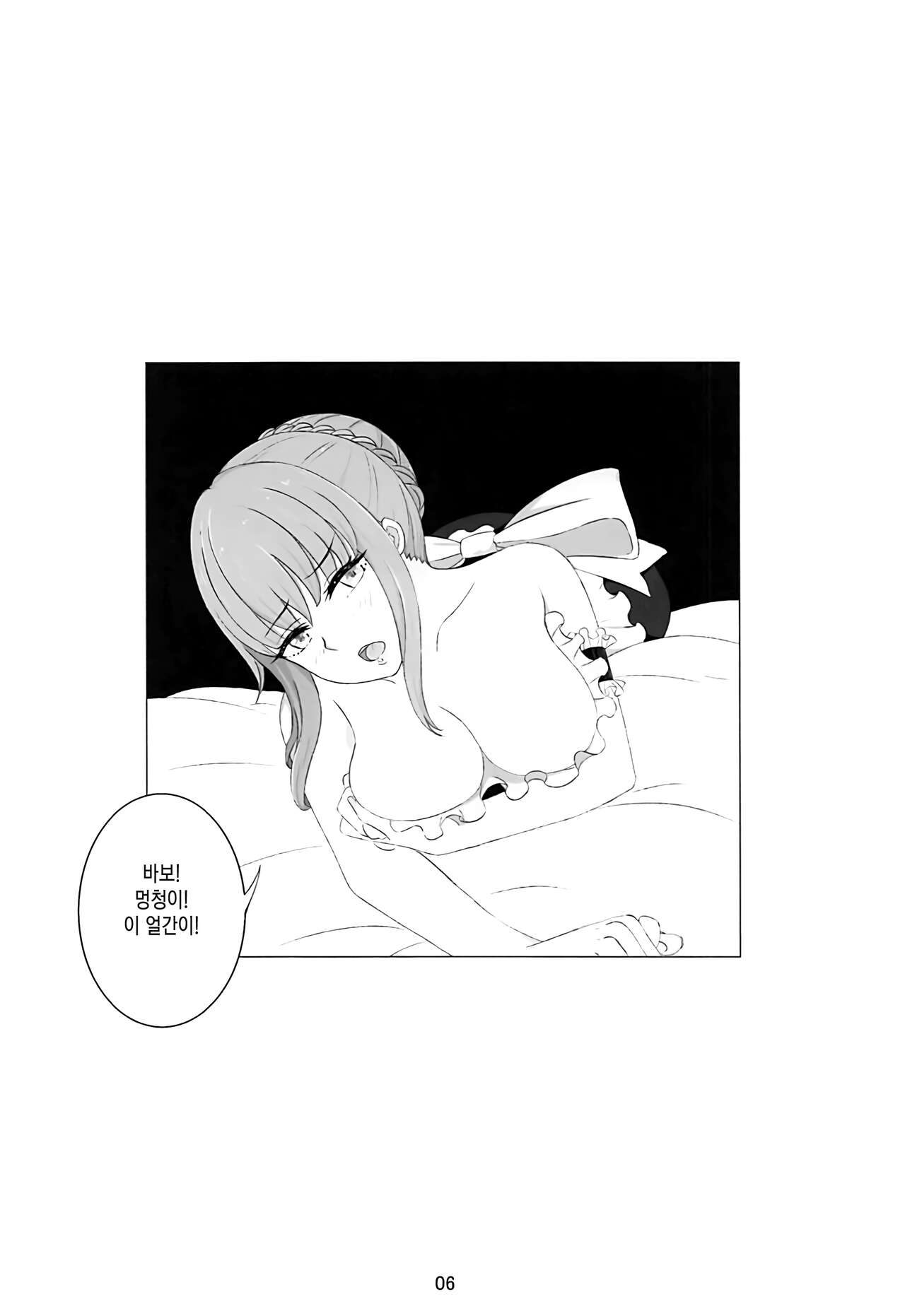 Sousei Shoujo | 쌍생 소녀 page 7 full