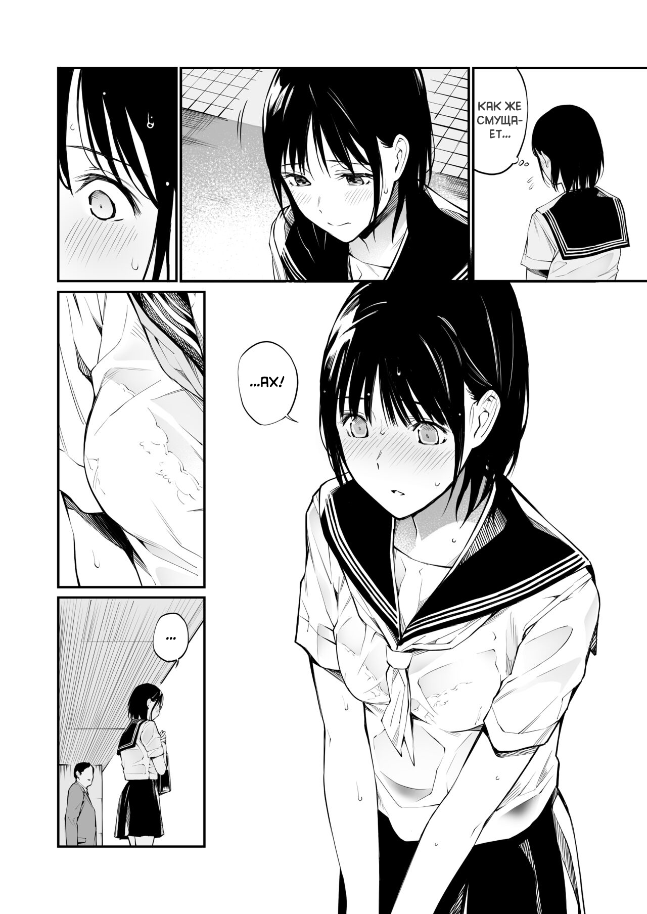 Ame no Hi wa, Honnori Chikubi page 6 full