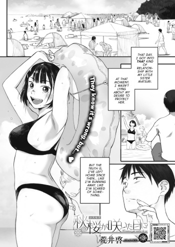 [Arai Kei] Kosmos ga Saita Hi ni Chapter 3 (COMIC HOTMILK 2022-07) [English] [Digital] cover