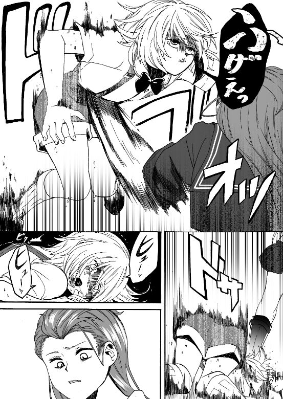 Goketsu Girl page 10 full