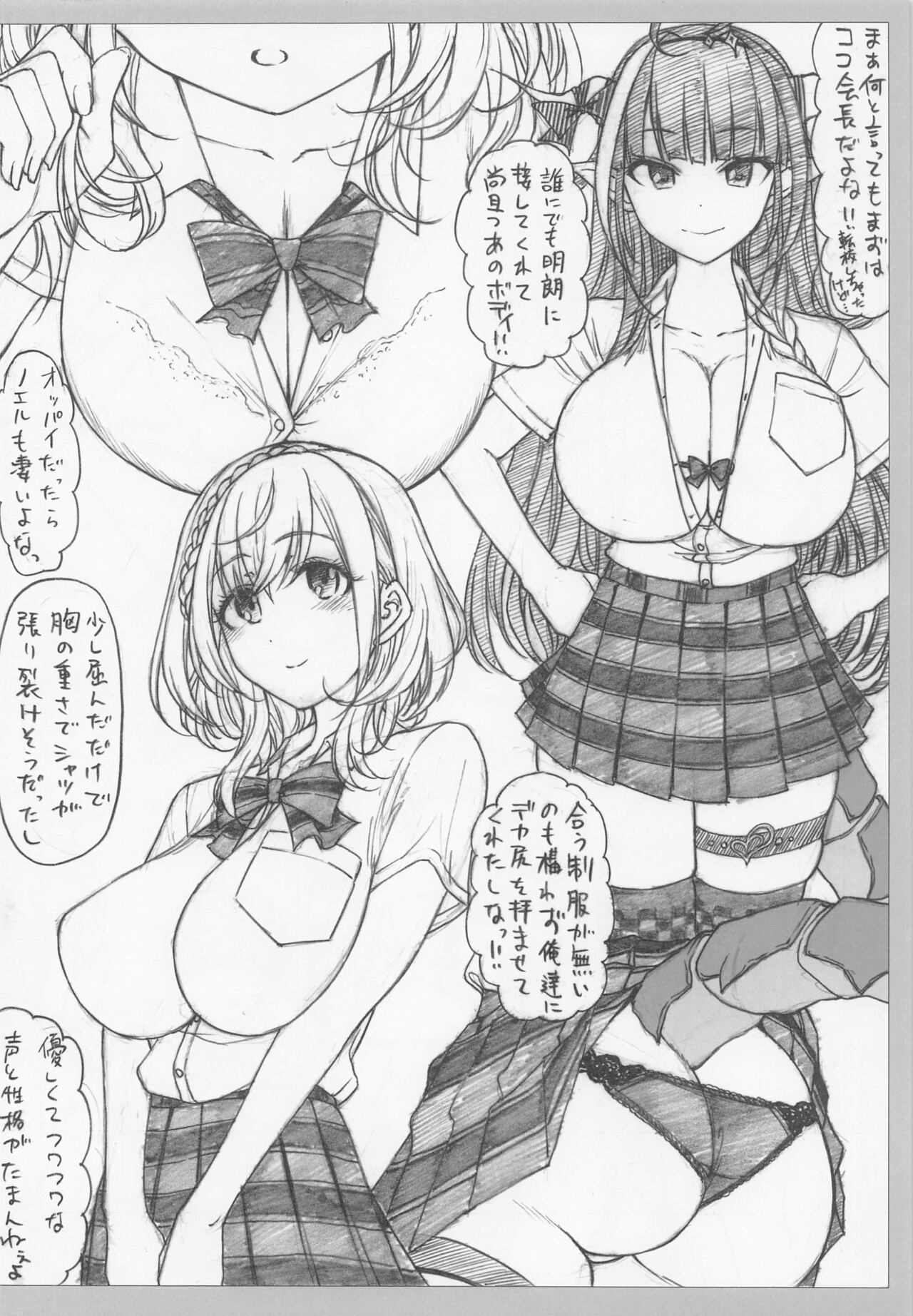 Secret Kiss page 3 full