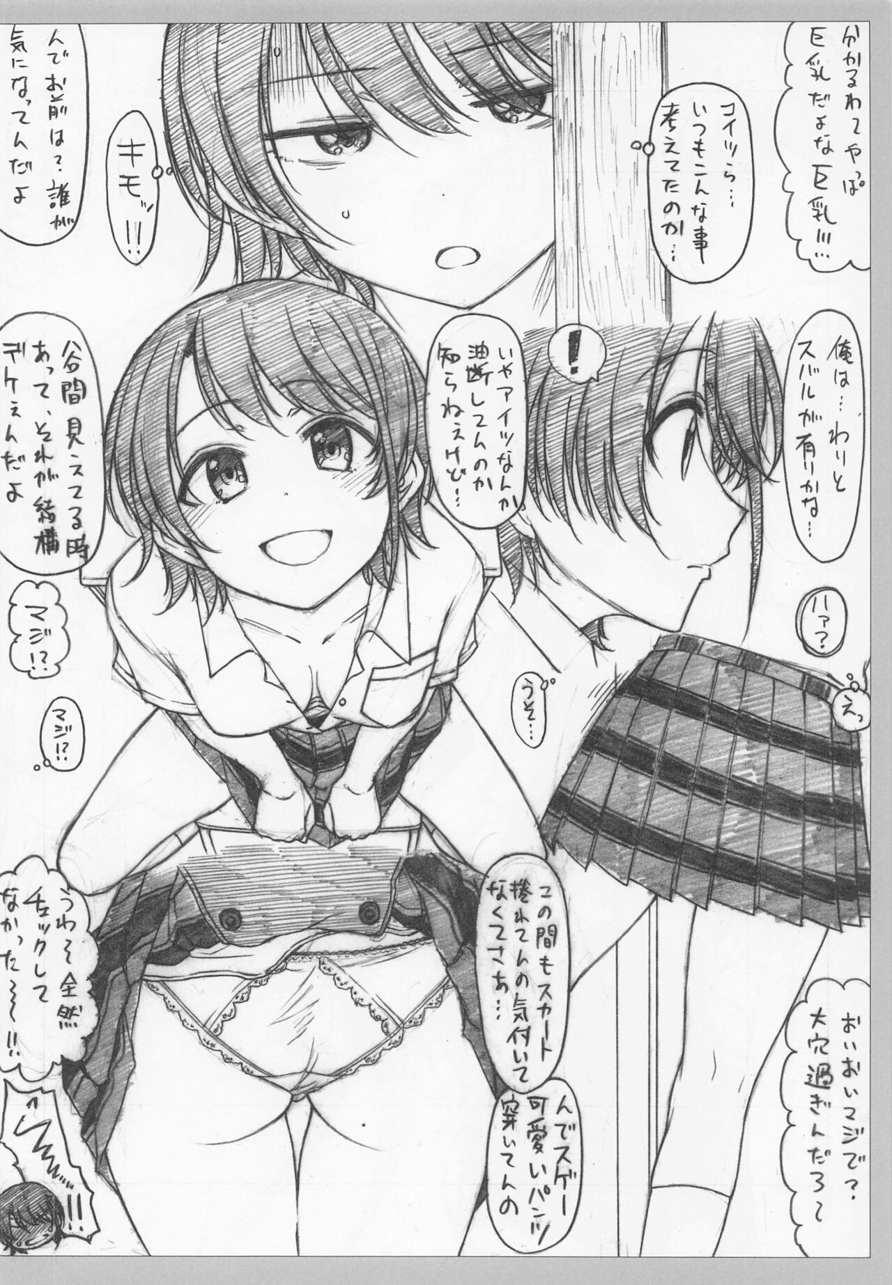 Secret Kiss page 5 full
