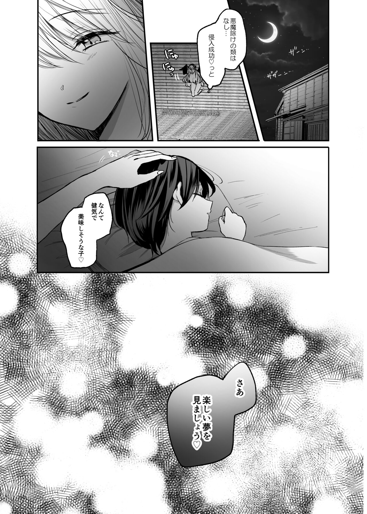 Isekai Shota Gui Reviewer Onee-san ~Succubus ga Shota o Shiboritsukushita Kekka...~ page 11 full