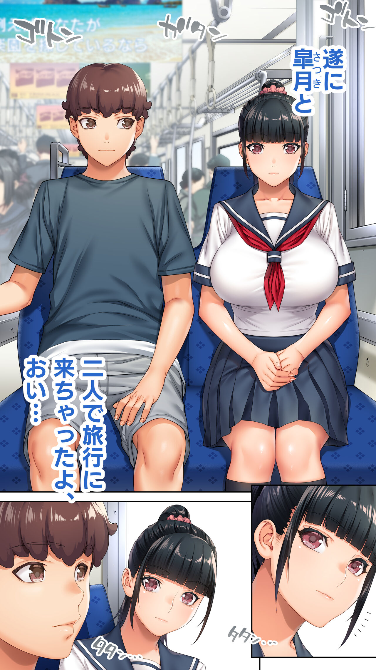 Iinchou no Saimin Kaisuiyoku page 4 full