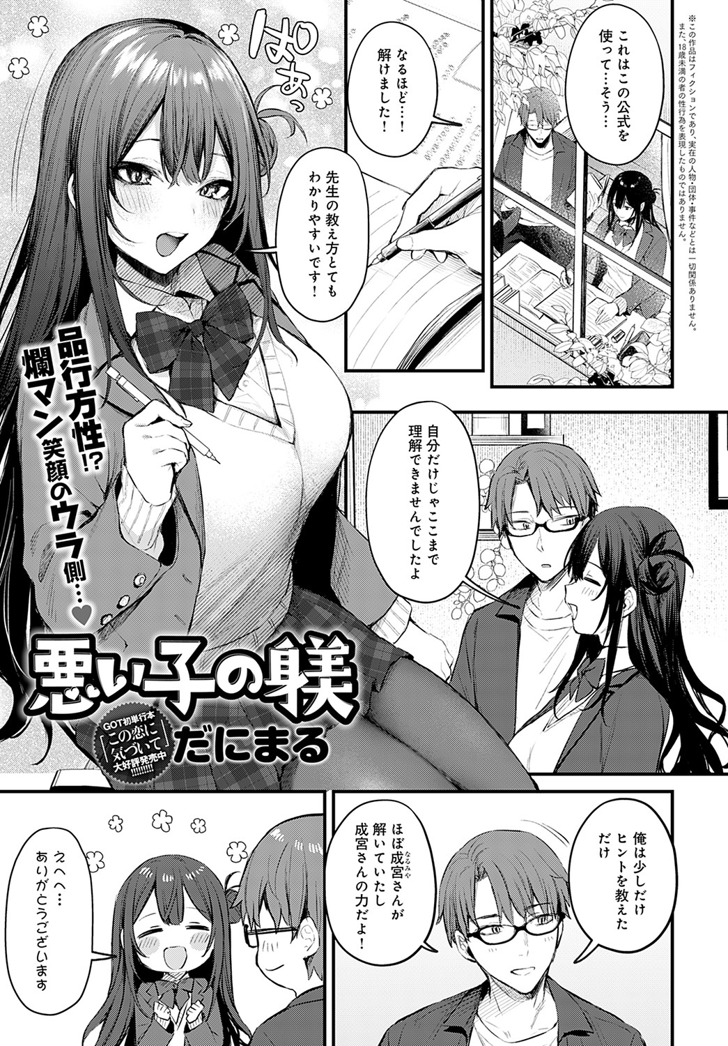 COMIC Anthurium 2022-05 page 12 full