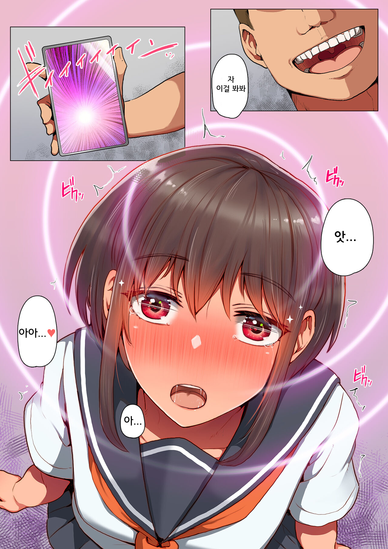 Otosare Kanojo -Ichinenkan no Choukyou Kiroku Hen- page 3 full