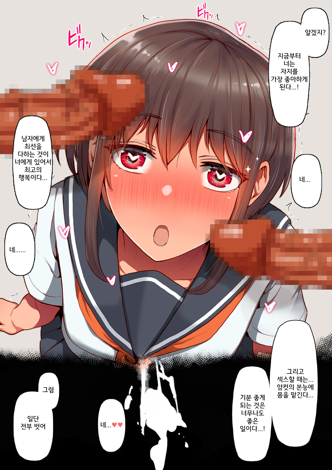 Otosare Kanojo -Ichinenkan no Choukyou Kiroku Hen- page 4 full