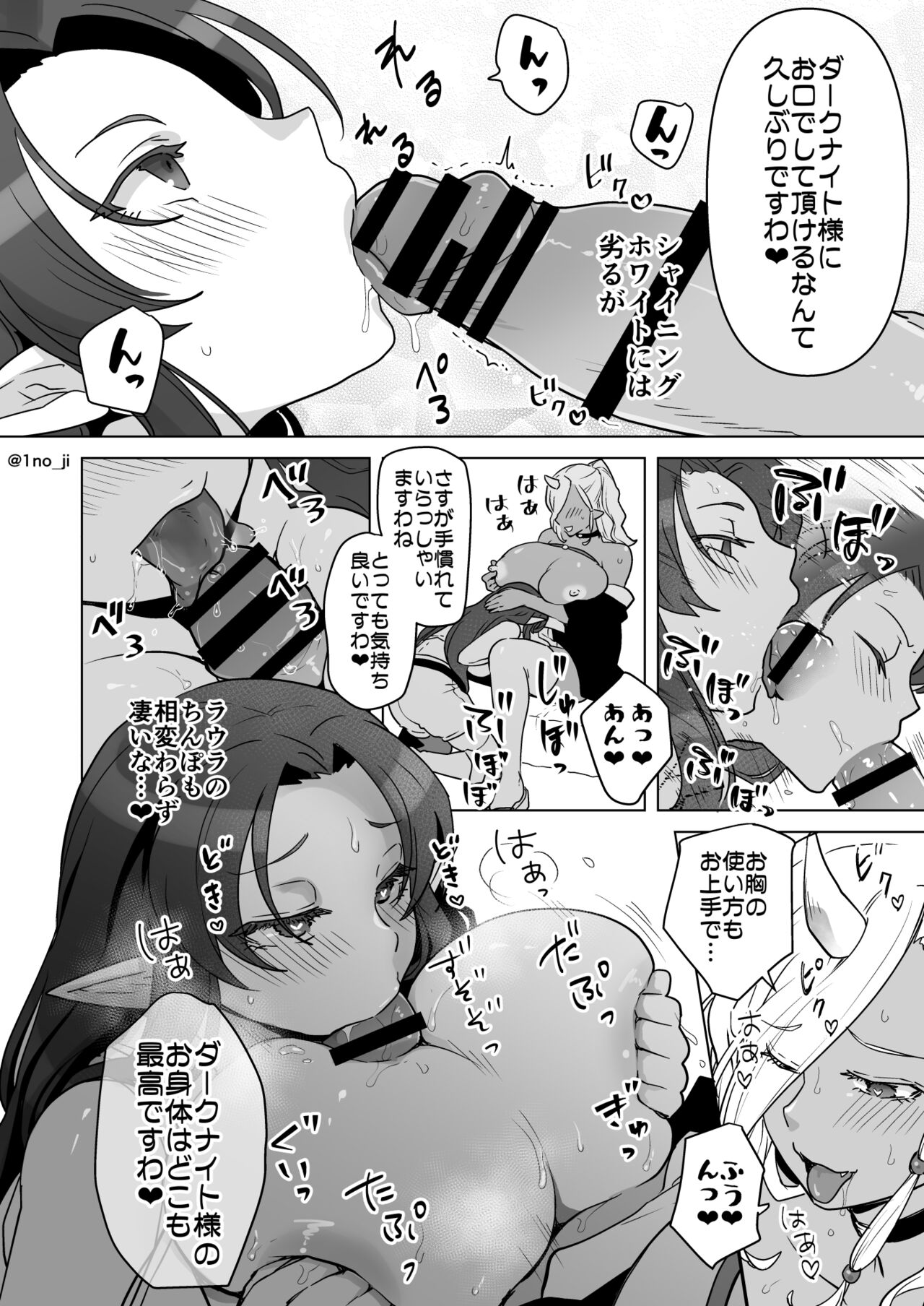 また♂巨乳にされてしまったダーさんの漫画 page 4 full