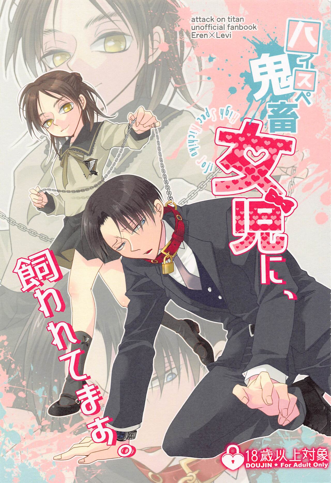 haisupekichikujojini、kawaretemasu。 page 1 full