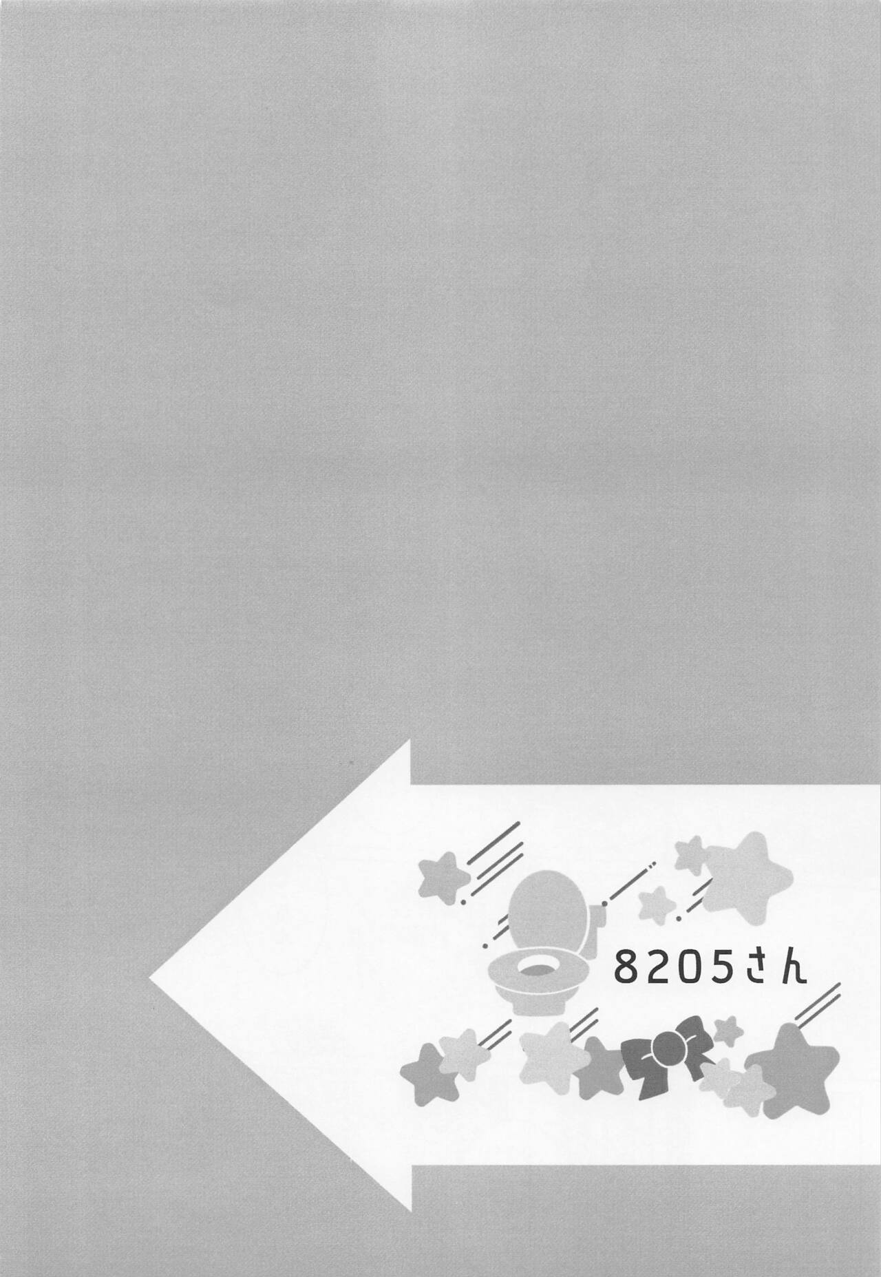 haisupekichikujojini、kawaretemasu。 page 11 full