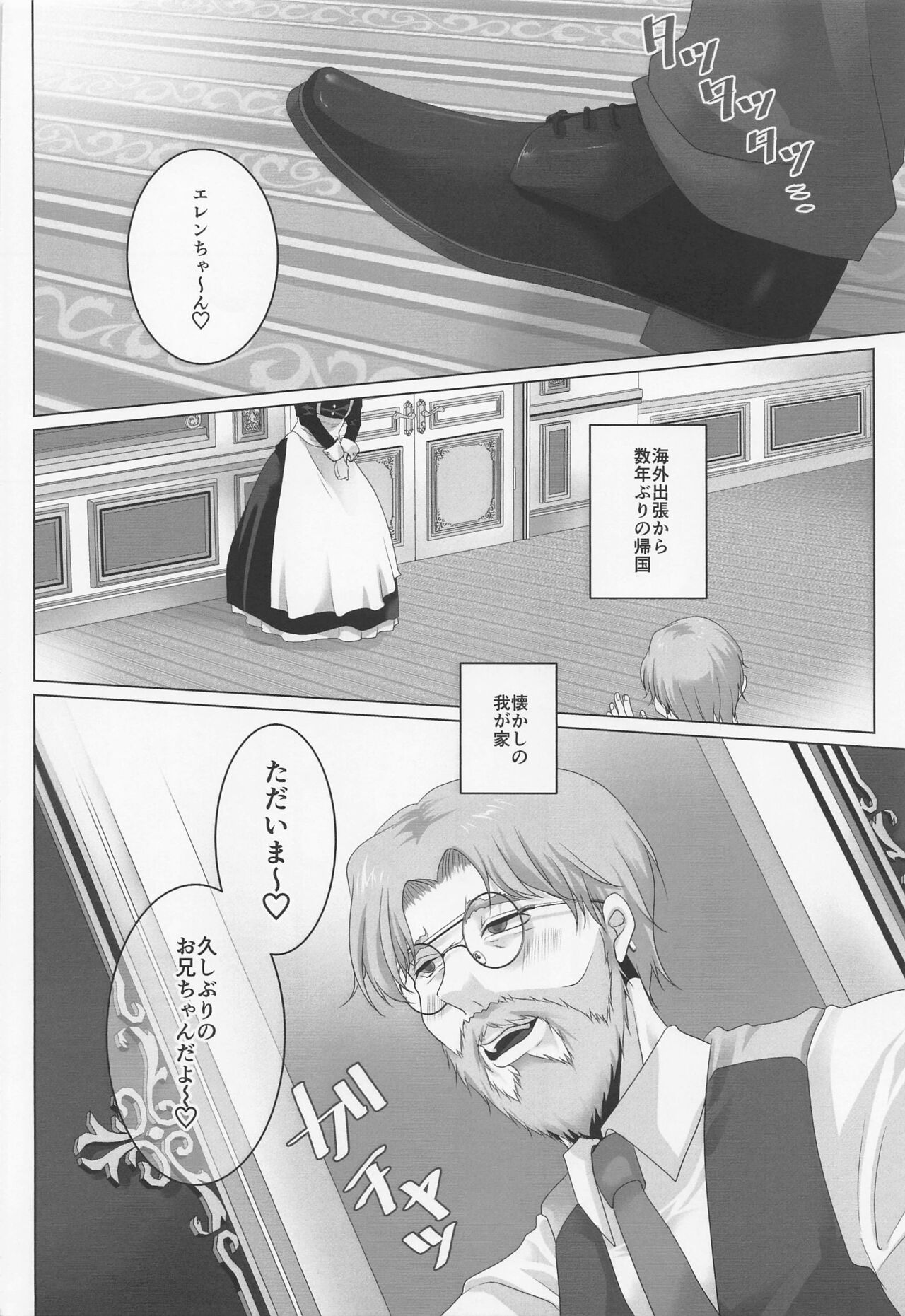 haisupekichikujojini、kawaretemasu。 page 5 full