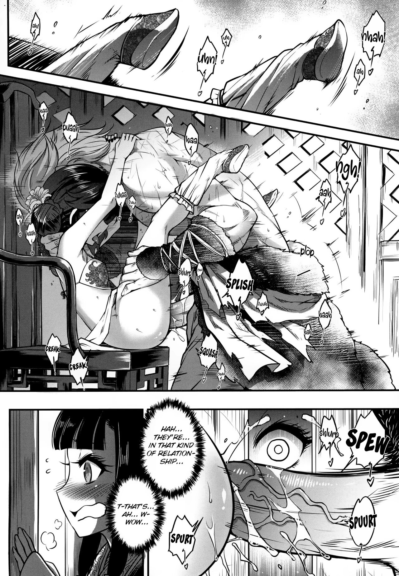 Eisei no Gou page 12 full