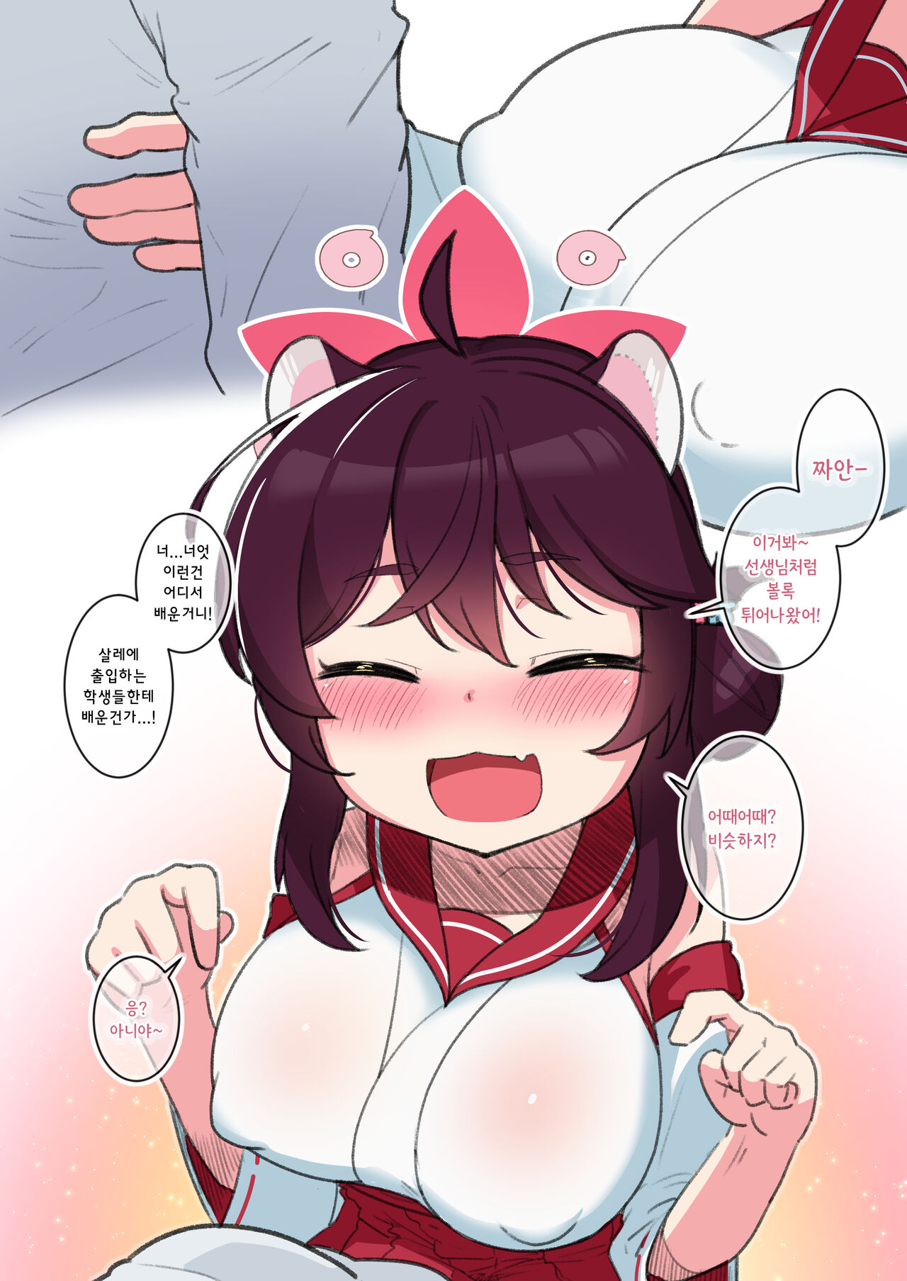 20220512 Kaede page 6 full