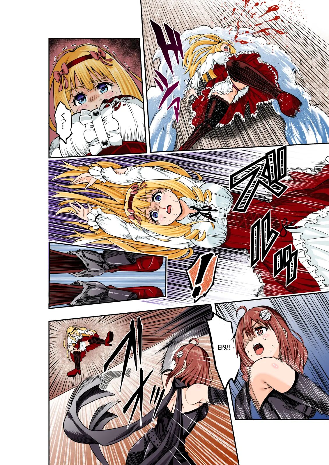 BOUNTY HUNTER GIRL vs CELEBRITY GIRL Ch. 1 page 11 full