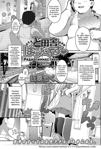 [Ujiie Moku] Doinaka Paradise | Радиогимнастика (Comic LO 2015-09) [Russian] [﻿HentaiHero] cover