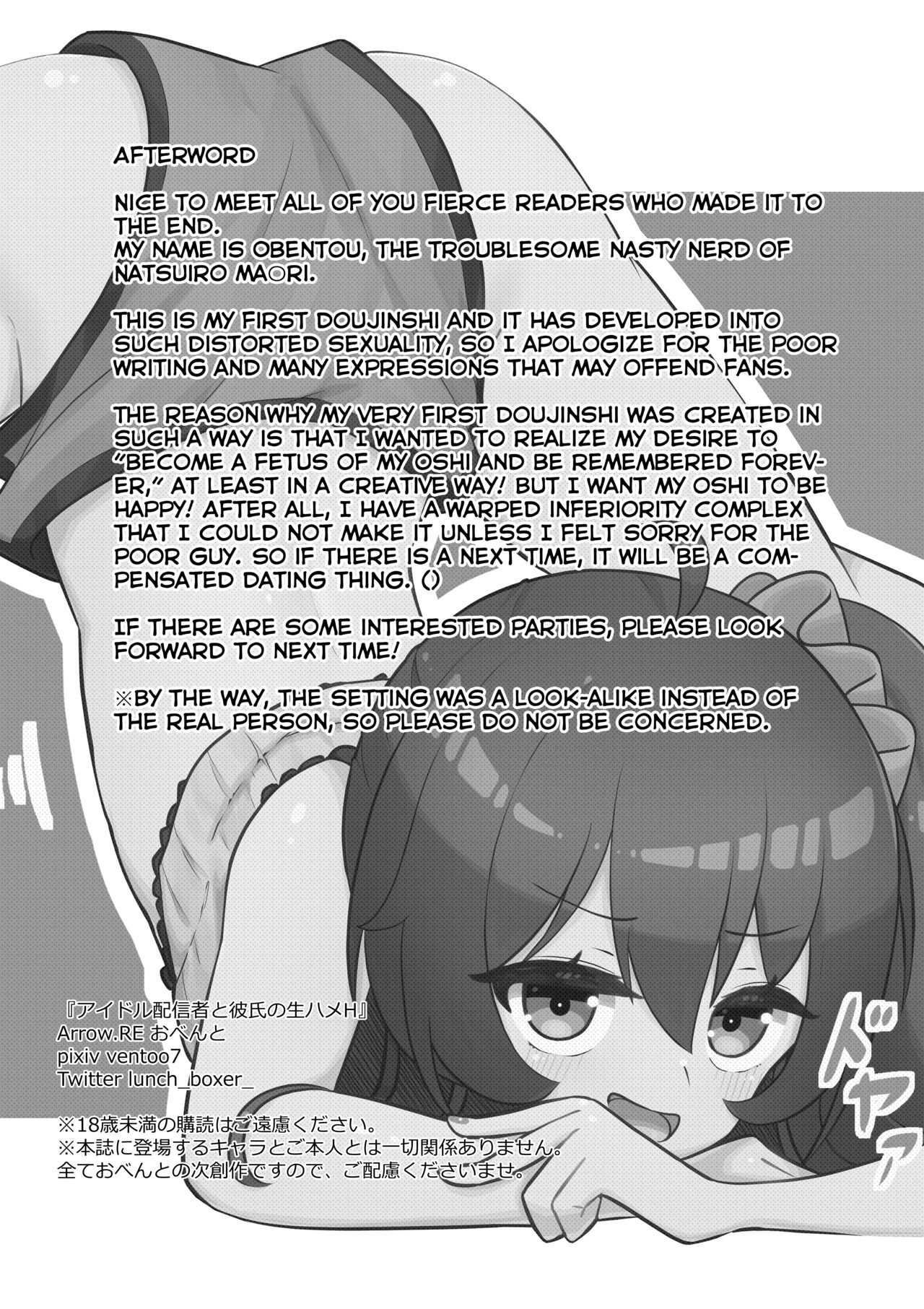 Idol haishinsya to namahame H page 11 full