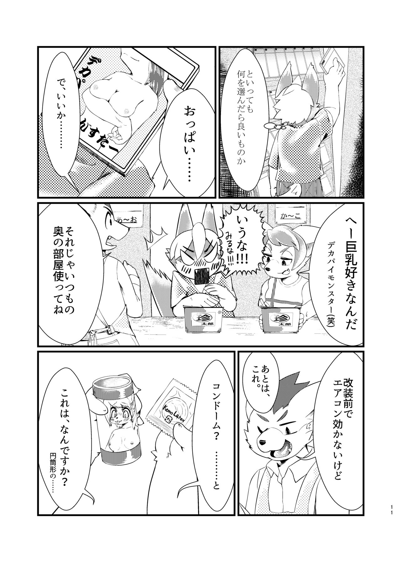 個室ビデオの本 page 10 full