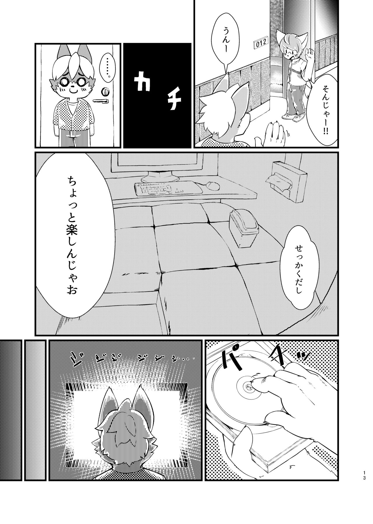 個室ビデオの本 page 12 full