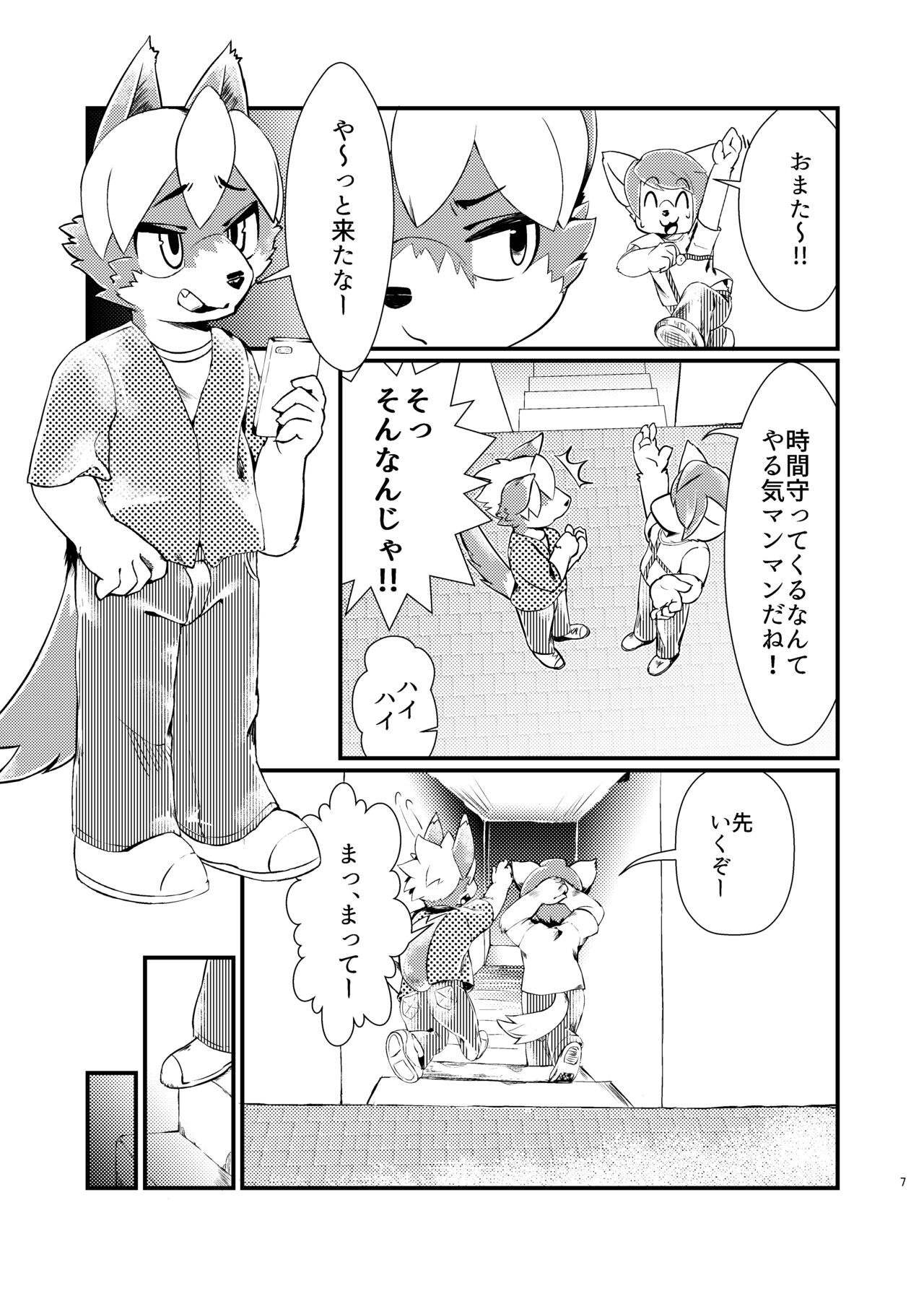 個室ビデオの本 page 6 full