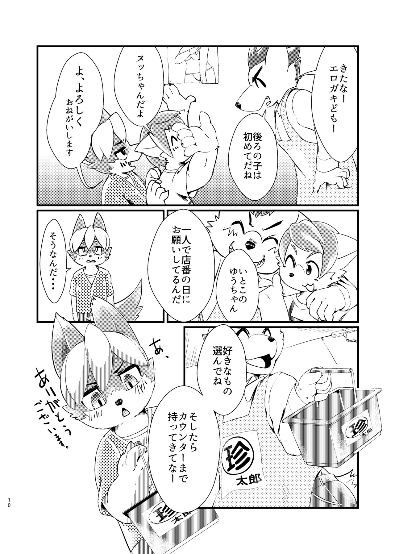 個室ビデオの本 page 9 full