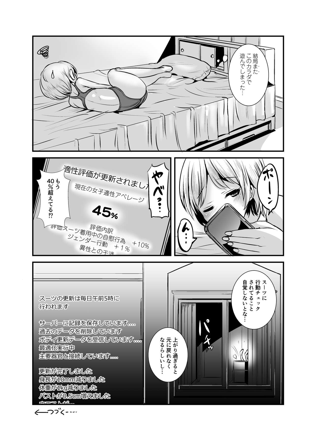 TS Natsuyasumi page 11 full