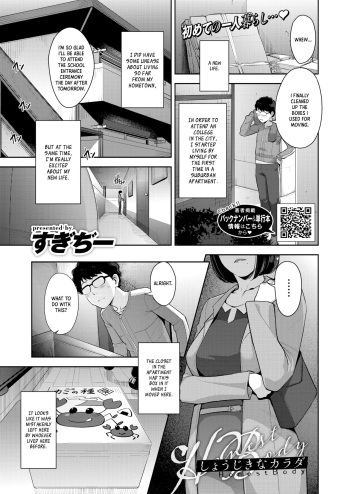 [Sugi G] Shoujiki na Karada | Honest Body (COMIC HOTMILK 2022-05) [English] [Panatical] [Digital] cover